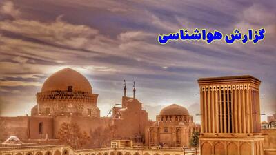 پیش‌بینی وزش باد و کاهش دما در برخی مناطق یزد