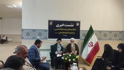 اجلاسیه «ایمان و امید امام خمینی در اندیشه مقام معظم رهبری» در قم برگزار می‌شود