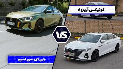 مقایسه آریزو ۸ با جی‌ ای‌ سی امپو ؛ رقابت سدان های لوکس و اسپرت چینی - آخرین خودرو