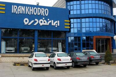فروش ایران خودرو ۱۵۰ میلیون تومان زیر قیمت بازار