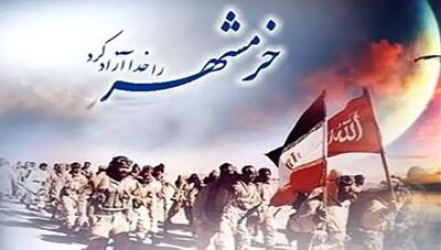 پرسپولیس سالروز آزادسازی خرمشهر را گرامی داشت