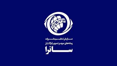 چه برای تنظیم‌گری و چه برای نظارت؛ تاریخ‌مصرف «ساترا» تمام شده!