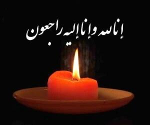 پیام تسلیت نماینده کارگران در شورای عالی کار به نماینده کرمانشاه در مجلس