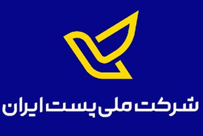 مصوبه عجیب شرکت ملی پست باطل شد