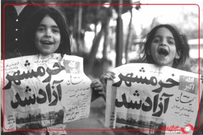 3 خرداد سالگرد حماسه آزادی و فتح خرمشهر، روز مقاومت، ایثار و پیروزی گرامی باد