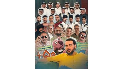 برنامه «۱۰۰۱» برای خوزستانی‌ها رو آنتن می‌رود