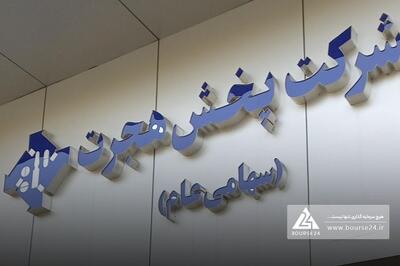 نگاهی به درآمد دو ماهه «هجرت»