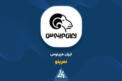 «نمرینو» مزایده برگزار می کند