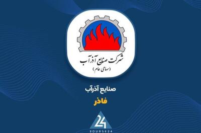 درآمد اردیبهشت ماه «فاذر» چقدر بود؟