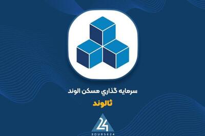 مروری بر عملکرد فروش 8 ماهه «ثالوند»