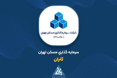 «ثتران» و گزارش آخرین وضعیت پرونده قضایی واگذاری زمین 95 هکتا