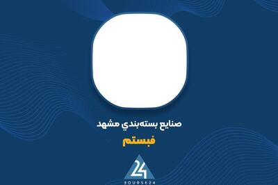 فروش «فبستم» در اردیبهشت ماه تغییری نداشت
