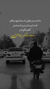 دانلود زیباترین کلیپ تبریک روز برادر برای استوری و وضعیت واتساپ