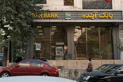 بانک آینده وارد مرحله سرنوشت‌ساز شد