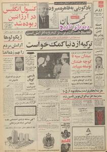 شهرداری تهران پارک و دریاچه مصنوعی در گودهای جنوب شهر می سازد