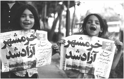 عکس/ اعلام خبر آزادی خرمشهر سوم خرداد ۴۳ سال پیش | اقتصاد24