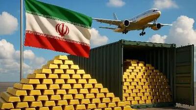 تایید رسمی ورود حجم عظیمی از شمش طلا به ایران