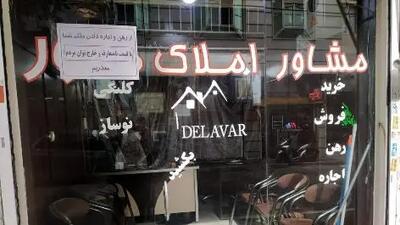 خواب عجیب مستاجران به واقعیت پیوست!