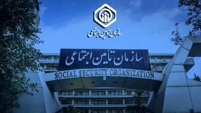 سورپرایز تامین اجتماعی: واریز پول به حساب ۴۰ هزار بازنشسته!