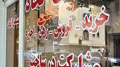 تصمیم مهم سازمان تعزیرات/ شوک به جامعه مشاوران املاک در کشور