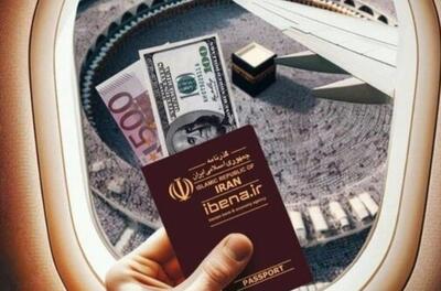 روش دریافت ارز برای حجاج در سال ۱۴۰۴ اعلام شد+ جزئیات