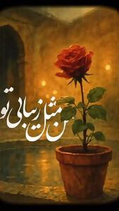 «پلک می‌بندم» محسن چاووشی با ۲ میلیون بازدید