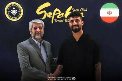 رونمایی از گران‌ترین بازیکن تاریخ فوتبال ایران؛ قیمت: بالای ۱۰۰ میلیارد!