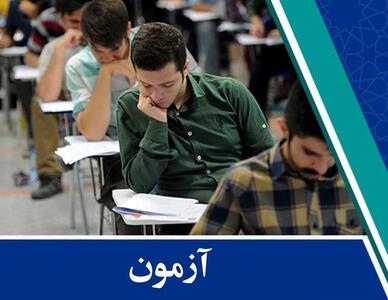 خبر مهم برای کارمندان | برنامه جدید دولت برای تعدیل نیروها در راه است | زمان ثبت نام آزمون استخدامی ۱۵ دستگاه