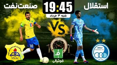گزارش زنده/ استقلال صفر - صنعت نفت صفر