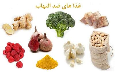 معرفی بهترین مواد ضد التهاب خانگی