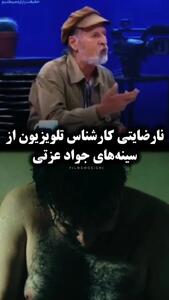 جنجالِ لخت شدن جواد عزتی در وحشی تمامی ندارد!/ فیلم