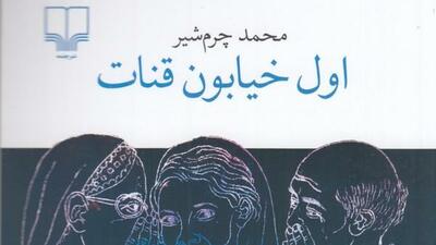 جانور کوانتومی