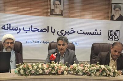 حرکت به سمت دانشگاه نسل چهارم و بین‌المللی سازی در کرمان