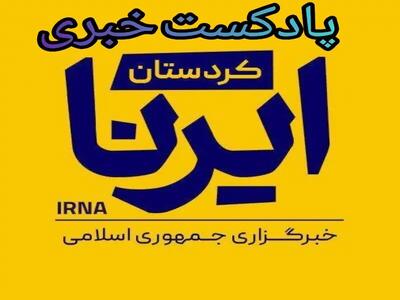 از سنندج تا اربیل، نگاهی به یک فرصت اقتصادی نو