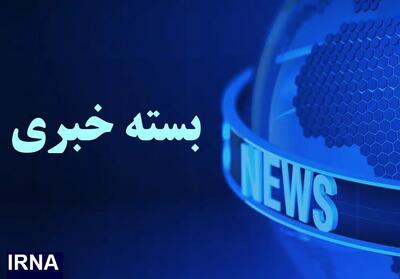 از کاهش تراز ۱۸ متری دریای خزر تا پیگیری مالباختگان رامک خودرو