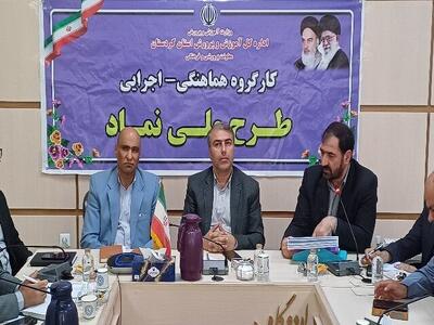 ۷۰ درصد دانش‌آموزان کردستانی تحت برنامه ملی نماد قرار دارند