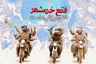 فتح خرمشهر، الگویی برای ایستادگی در برابر مشکلات است