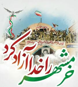 در دولت وفاق ملی، مصمم برای خدمت به مردم خرمشهر هستیم