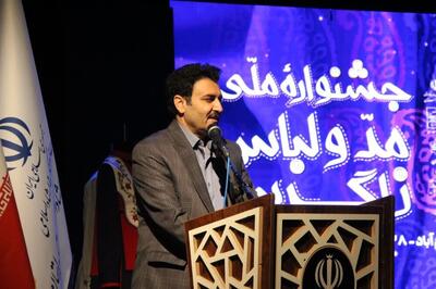 جشنواره مد و لباس زاگرس تجلی فرهنگ غنی زاگرس‌نشیان