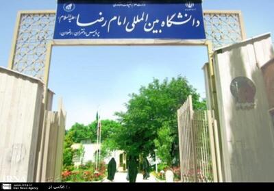 دریافت بیش از ۲۰۰ مقاله در کنگره بین‌المللی امام رضا (ع)