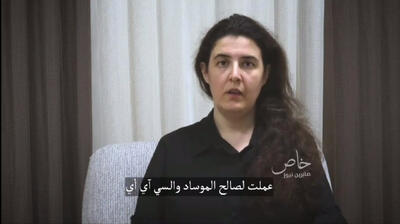 رسانه‌های عربی: جاسوس اسرائیل در عراق با یک ایرانی و شش عراقی مبادله می‌شود - تحولات جهان اسلام