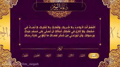 ذکر روز شنبه با صدای اباذرالحلواجی | دعای روز شنبه | 3 اردیبهشت 1404