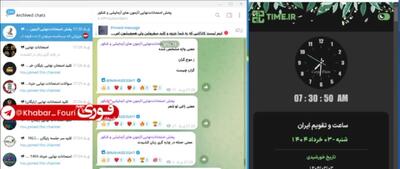 ماجرای لو رفتن سوالات امتحان نهایی امروز پیش از شروع امتحان چیست | 3 خرداد 1404