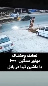 تصادف وحشتناک موتور سنگین با تیبا در بابل