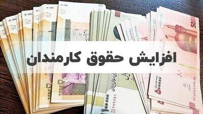 ایراد مجلس به افزایش ۲۰ درصدی حقوق کارمندان