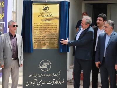 نخستین رادار ثانویه پیشرفته MSSR - Mode S در فرودگاه آیت الله جمی (ره) آبادان به بهره‌برداری رسید
