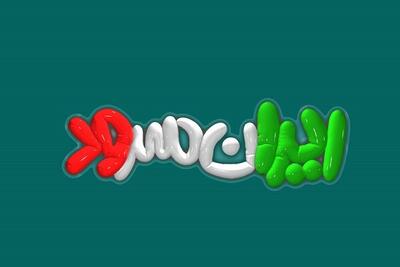«ایران سرودی»ها به استان خوزستان رسیدند