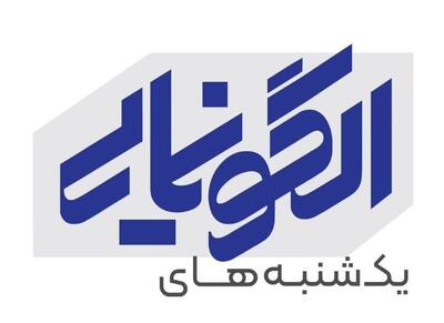 ترویج کتاب‌خوانی با ابتکار مردمی «کتاب بتاب» در رشت