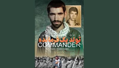 «تولد یک فرمانده» روی آنتن شبکه سه می‌رود/ مستند پرتره از حاج علی فضلی