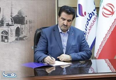 پیام مدیرعامل بانک رفاه کارگران به مناسبت سوم خرداد | نفت ما